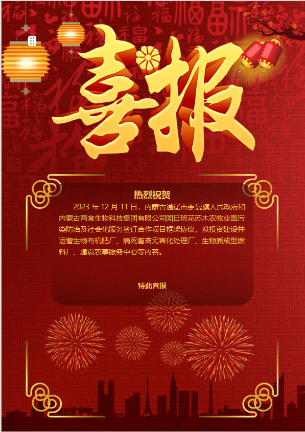新闻动态-好彩客官网